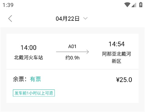 阿那亚