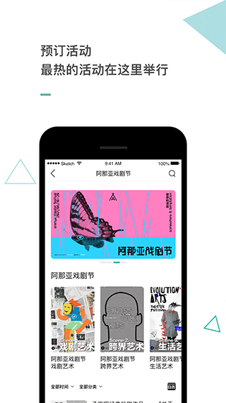 阿那亚截图1