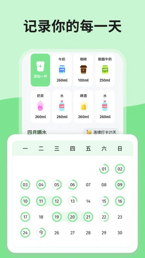 吨吨喝水