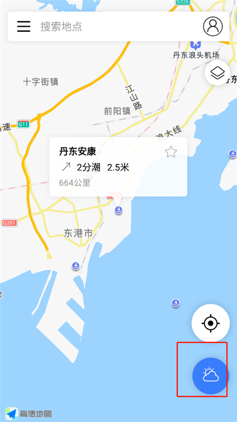 全球潮汐手机版