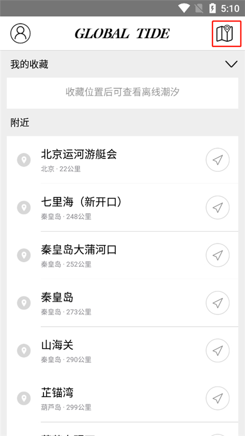 全球潮汐手机版