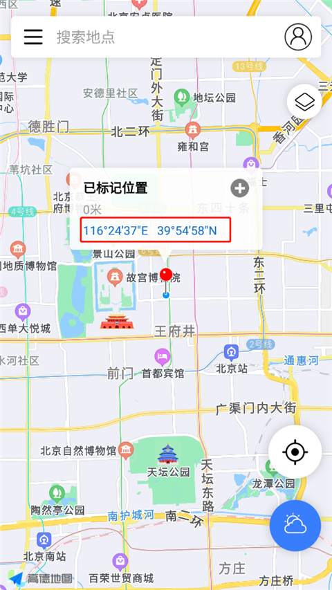 全球潮汐手机版
