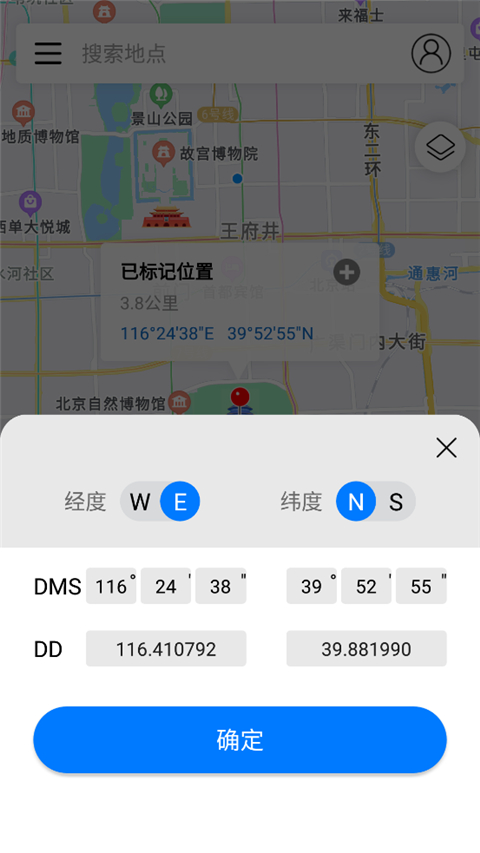 全球潮汐手机版