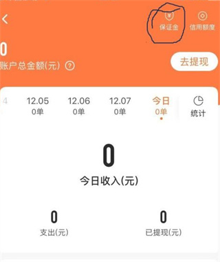 顺丰骑士