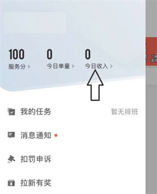 顺丰骑士