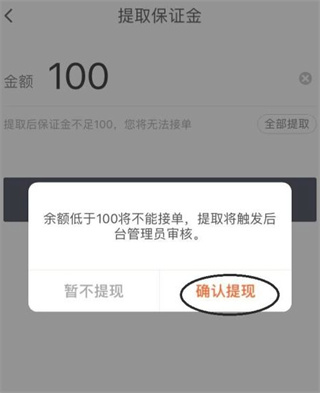 顺丰骑士
