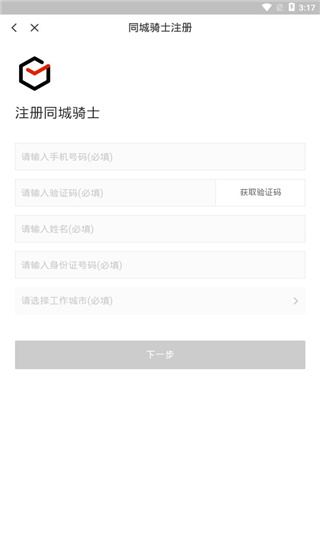 顺丰骑士