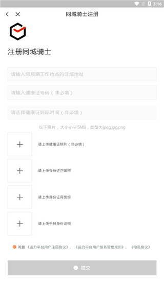 顺丰骑士