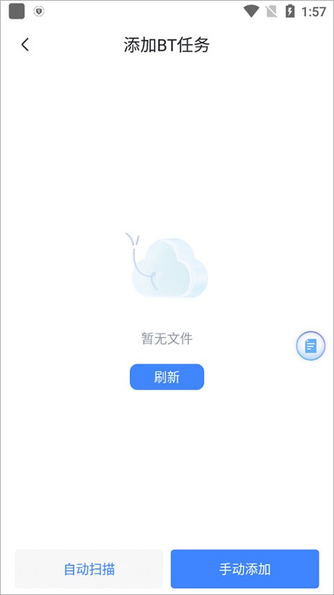 迅雷云盘
