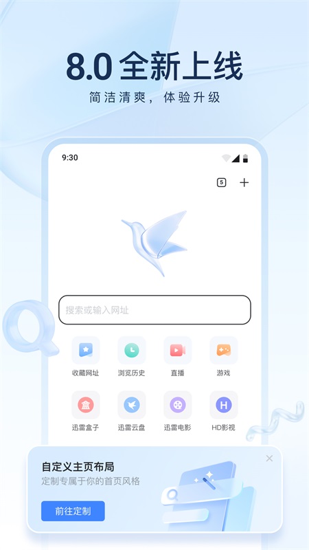 迅雷云盘截图1