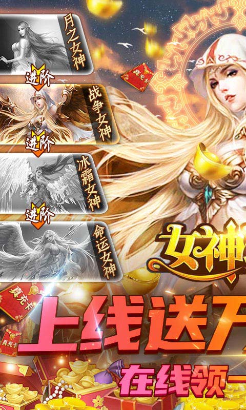 女神联盟：混沌截图1