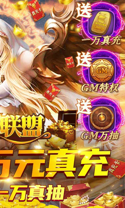 女神联盟：混沌截图2