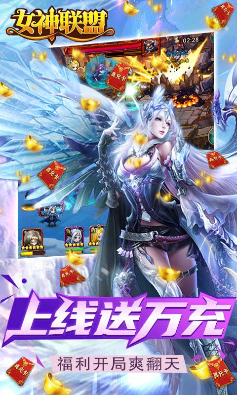 女神联盟：混沌截图3