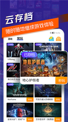 超级小悟云电脑截图1