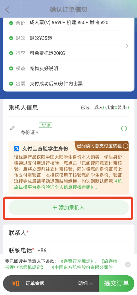 航旅纵横官方版