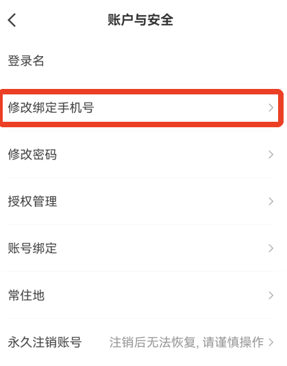 航旅纵横官方版