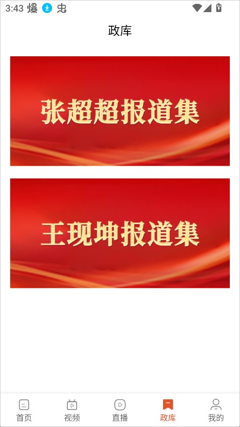 无线石家庄