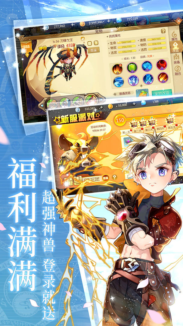 冒险者集结变态版截图1