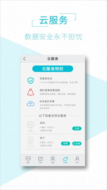 AView截图2