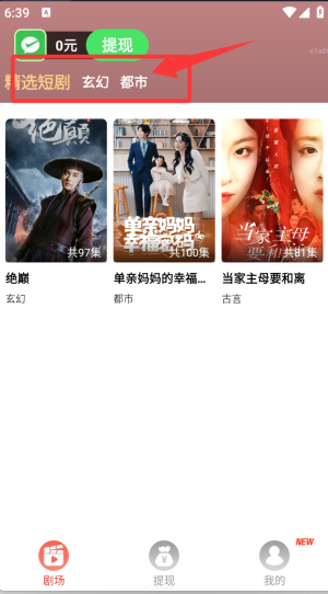 免费短剧之家正版
