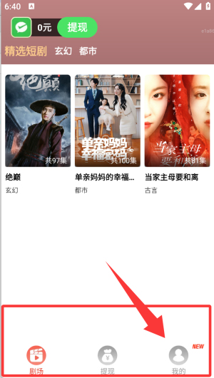 免费短剧之家正版