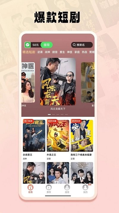 免费短剧之家正版