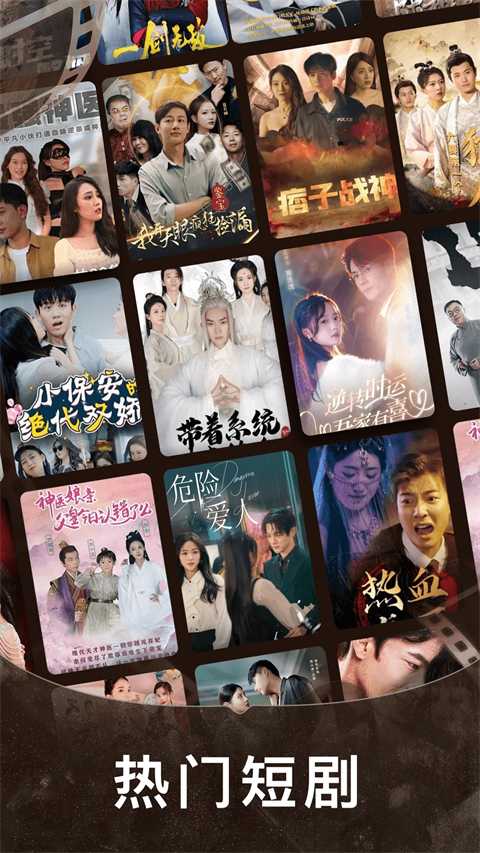 免费短剧之家正版截图1