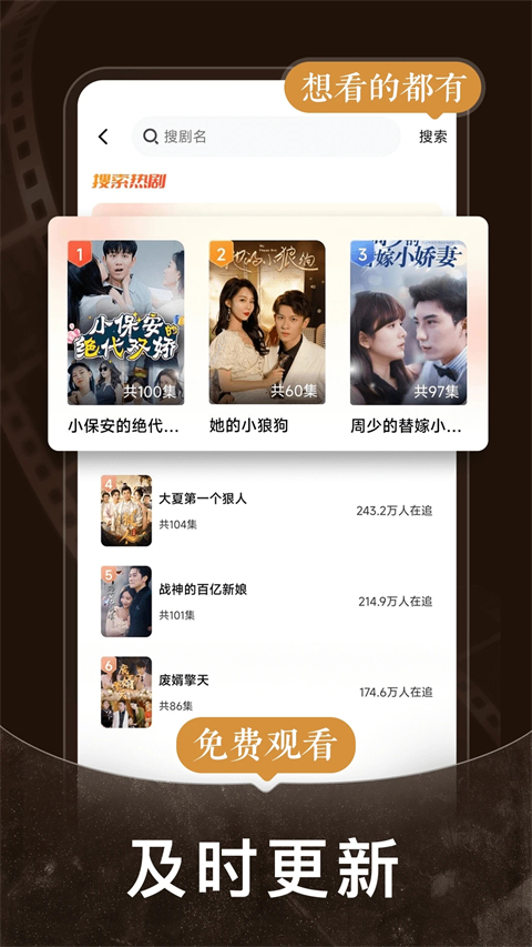 免费短剧之家正版截图3