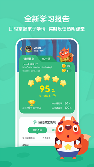 步步ABC官网版