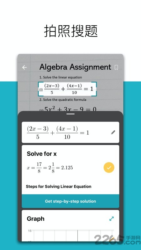微软数学app中文版