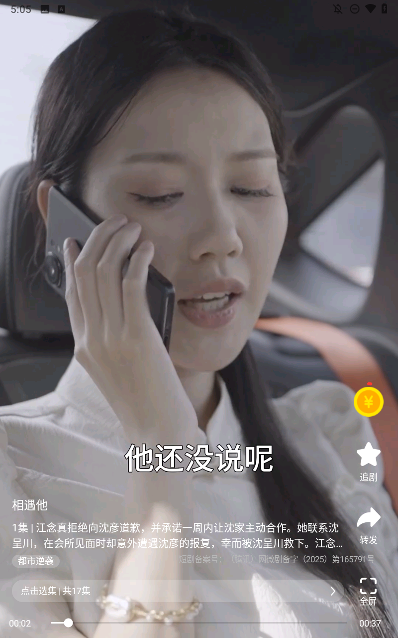 短剧喵