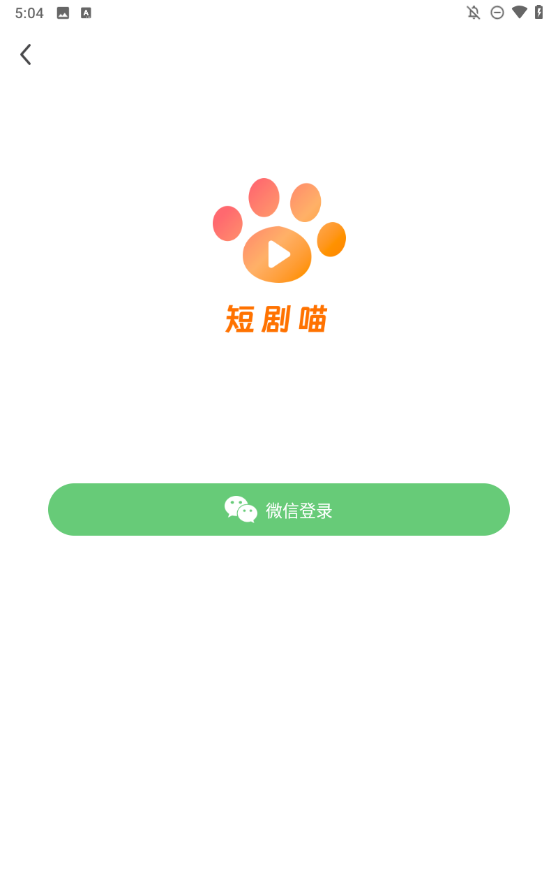 短剧喵截图2