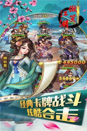 傲笑江湖绝世武仙手游截图2