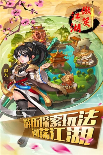 傲笑江湖绝世武仙手游截图3