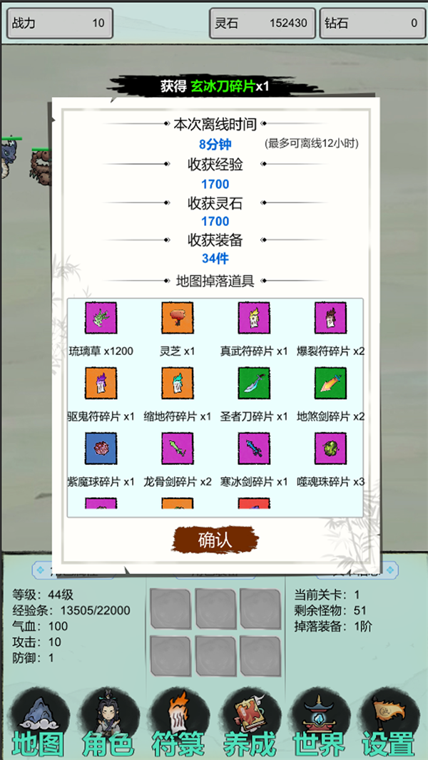 古荒证道挂机修仙截图1