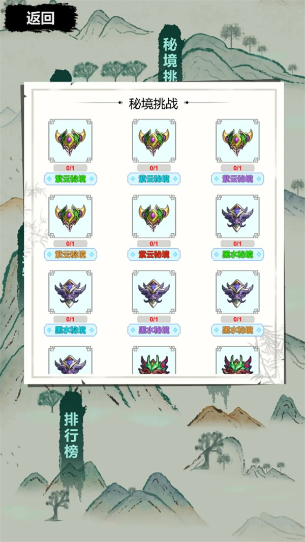 古荒证道挂机修仙截图2
