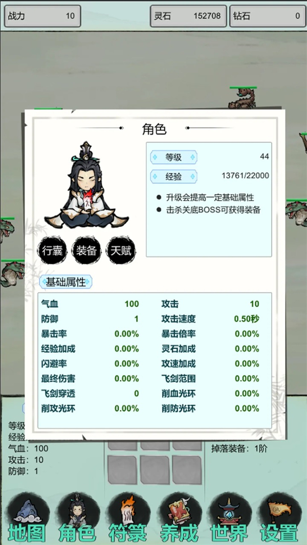 古荒证道挂机修仙截图3