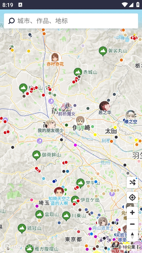 ANITABI截图4