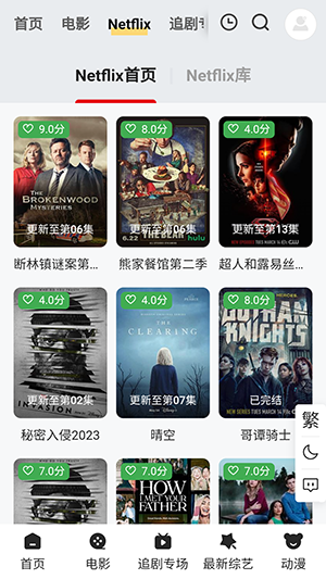 时空影院app官方版