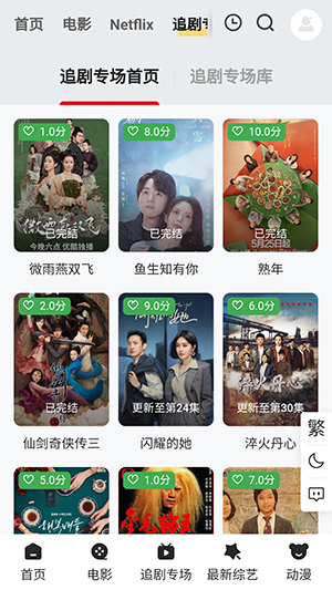 时空影院app官方版截图3