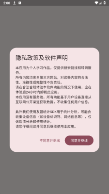 兔绘屋截图2