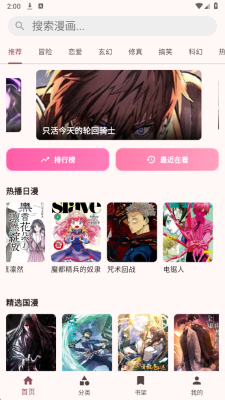 兔绘屋截图3