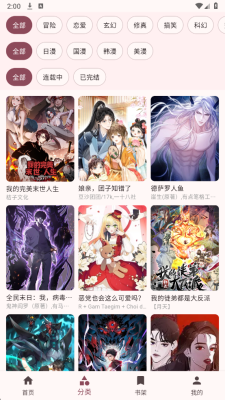 兔绘屋截图4