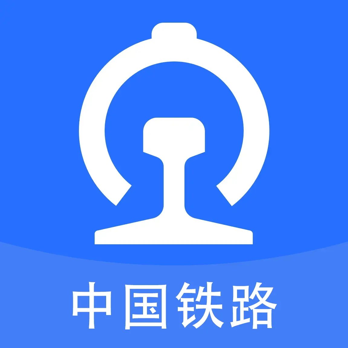 掌上高铁