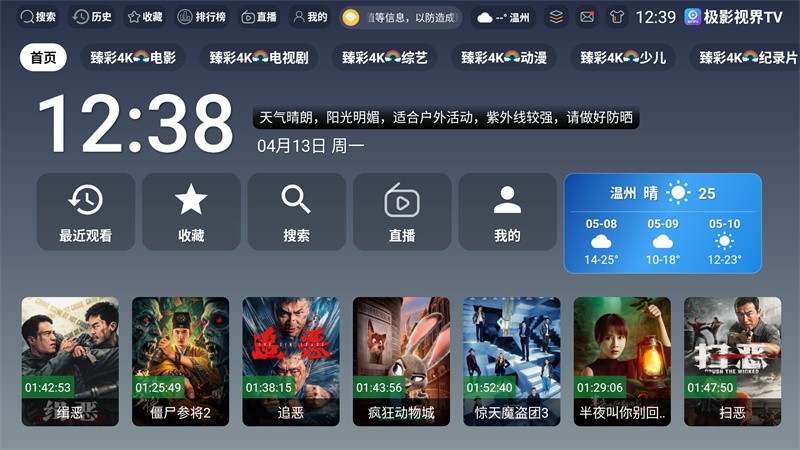 极影视界