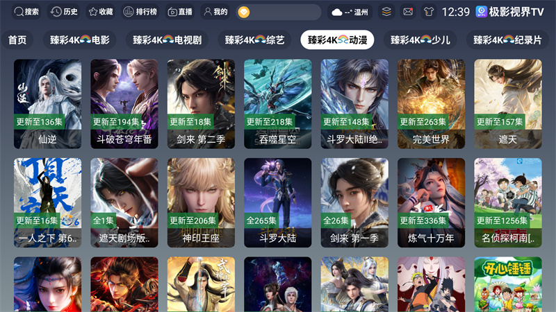 极影视界截图1