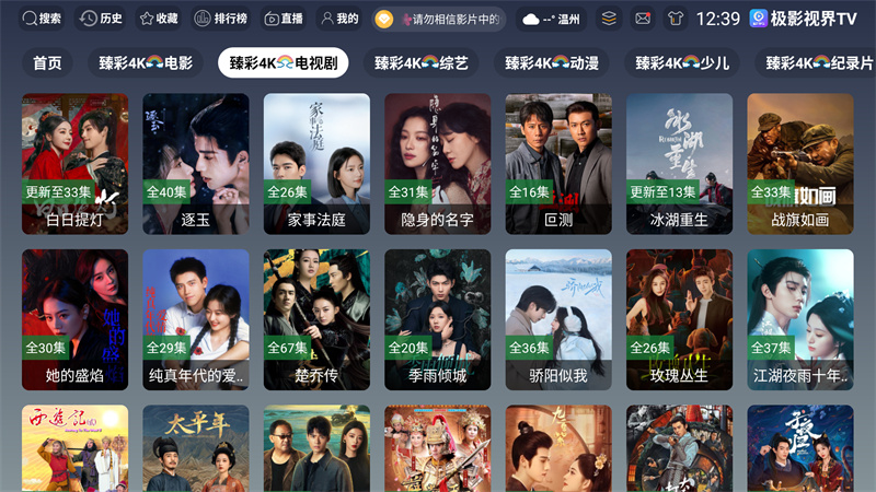 极影视界截图4