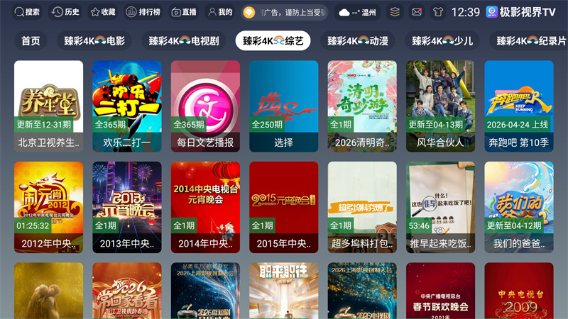 极影视界截图3