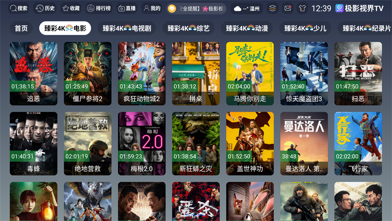 极影视界截图5
