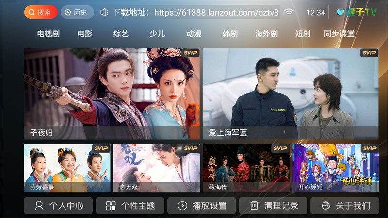 橙子TV